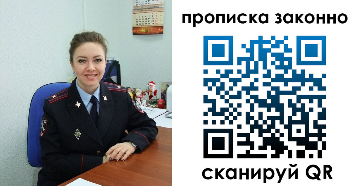 временная регистрация адрес в Иркутске