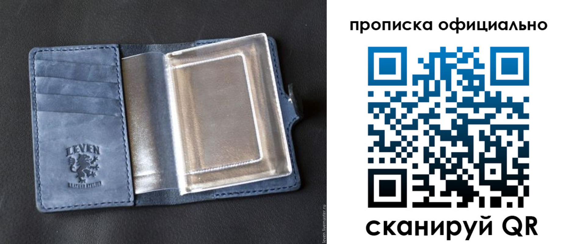 временная регистрация законно в Иркутске