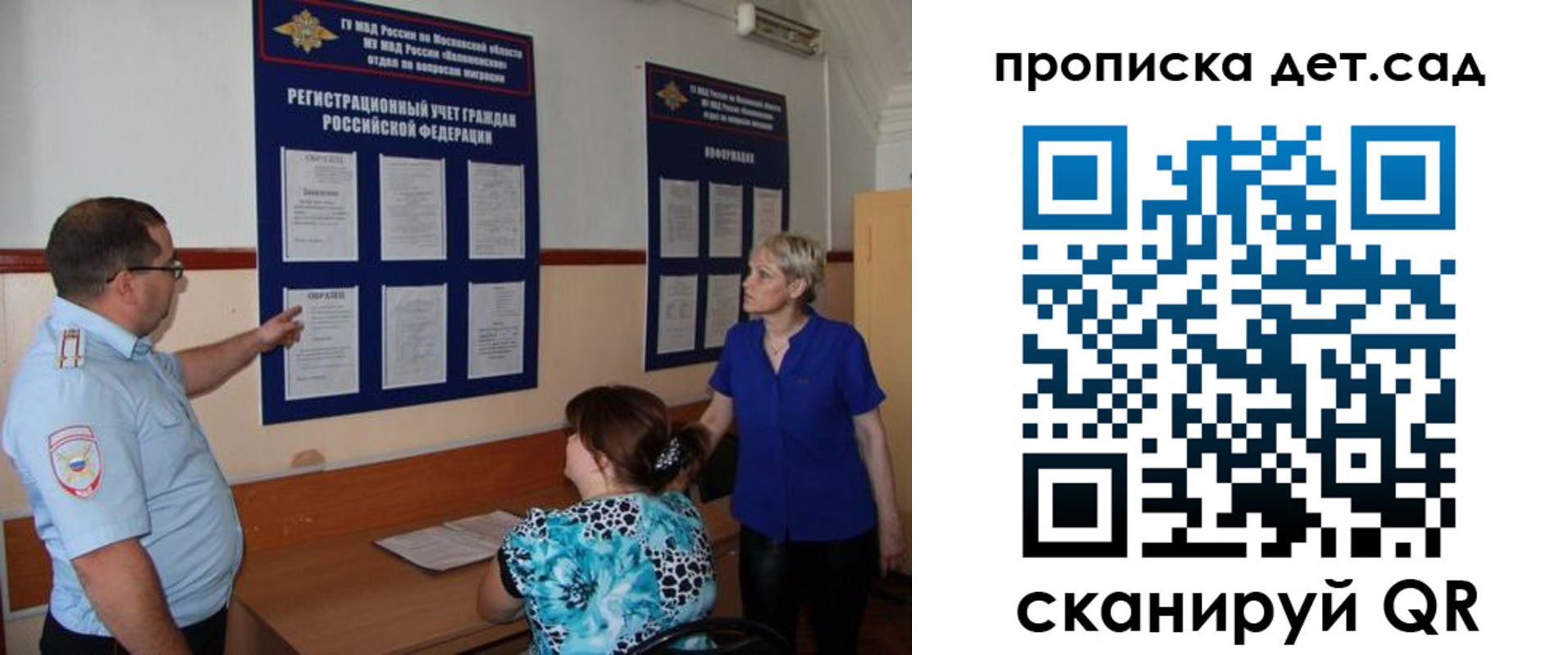 прописка регистрация в Иркутске