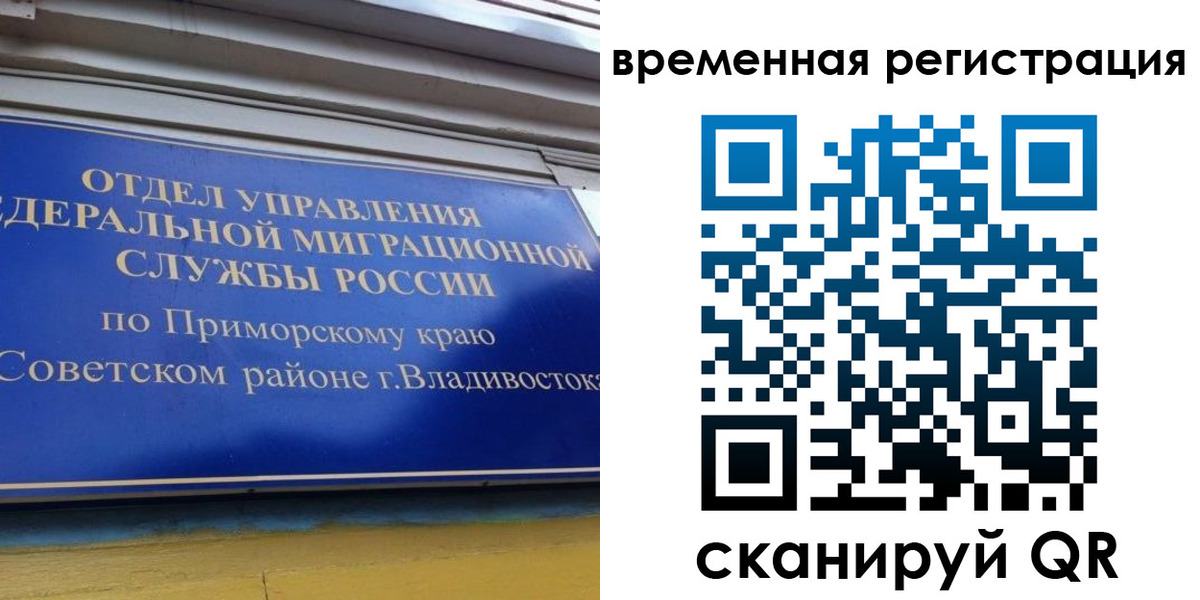 прописка гарантия в Иркутске